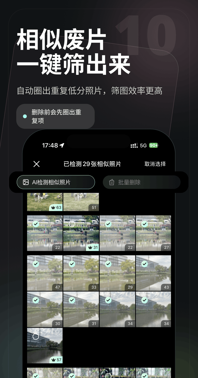 相册清理 废片不再堆